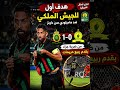 🔥 ربيع حريمات يشعل المباراة.. هدف من ضربة جزاء يهز شباك صن داونز! 😱 #المغرب #الاهلي #كرة_القدم #caf