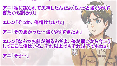 アニ エレン Ss アニ エレン Ss