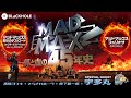 『マッドマックス』鋼と血の45年史(高橋ヨシキ+てらさわホーク+柳下毅一郎 with Special Guest 宇多丸)