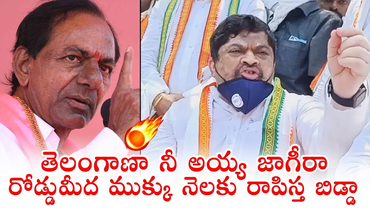 T Congress Leader Ponnam Prabhakar Fires On CM KCR | Political Qube