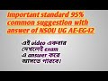 Important standard lastminute suggestion with answer NSOU UG 1st year AE-EG-12. 2023