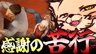 【2000人記念】視聴者を苦行ゲー耐久配信に巻き込んでやるぜー！！！【チベスナ】 #Vtuber #chainedtogether
