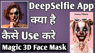 Deep Selfie App Kaise Use Kare ।। how to use deep selfie app ।। Deep Selfie App screenshot 2