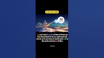 Deepseek Vs Chat GPT Miss Use #shorts #ai #deepseek #chatgpt