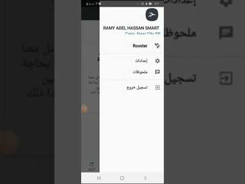 ضبط اشعارات برنامج طلبات