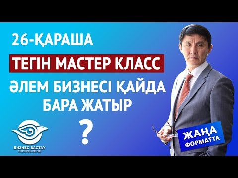 Бейне: Қараша айында қайда бару керек