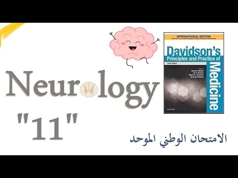 الأمراض العصبية "11" مقدمة عن الأعصاب القحفية | Cranial nerves - Introduction