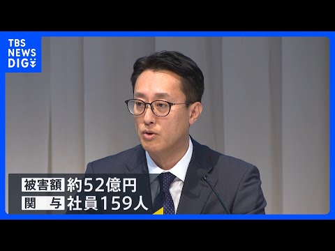 プルデンシャル生命 社員による金銭詐取“被害額52億円” 第三者委が報告書で「経営の問題点」指摘｜TBS NEWS DIG