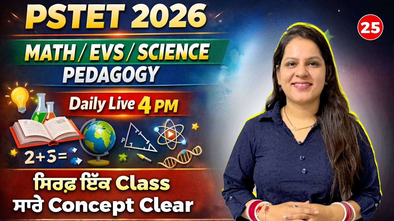 Math/EVS/Science Pedagogy 🎯 PSTET 2026 Class 25 by Ritika Mam 🔥 #pstet2026