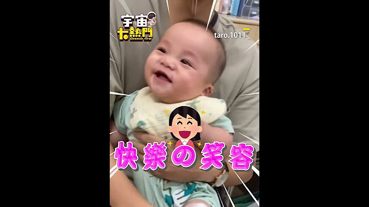 1歲娃打疫苗大爆哭！下秒淡定燦笑神反轉 @cosmosviral