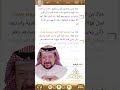السؤال الثاني من مسابقة رمضان 1447 هـ