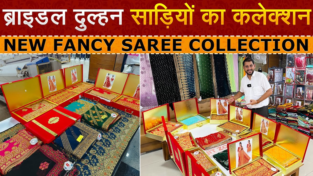 ब्राइडल दुल्हन साड़ियों का कलेक्शन 