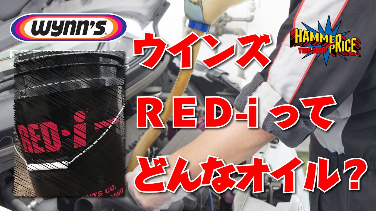 オイル交換 タイヤ交換 激安 ハンマープライス 宮城県 仙台市 大崎市 古川 名取市