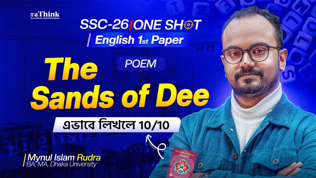SSC 26 1st paper |The Sands of Dee | Unit 11, Lesson 3 | Short Question Solve | rethink