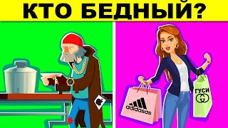 ПРОВЕРЬ СВОЙ МОЗГ - ТЫ ГЛУПЫЙ ИЛИ УМНЫЙ? ГОЛОВОЛОМКИ И ЗАГАДКИ НА ВНИМАТЕЛЬНОСТЬ!