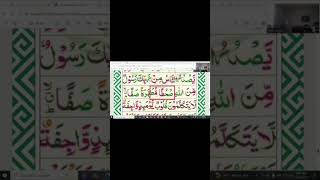 learn Quran At home 🏠