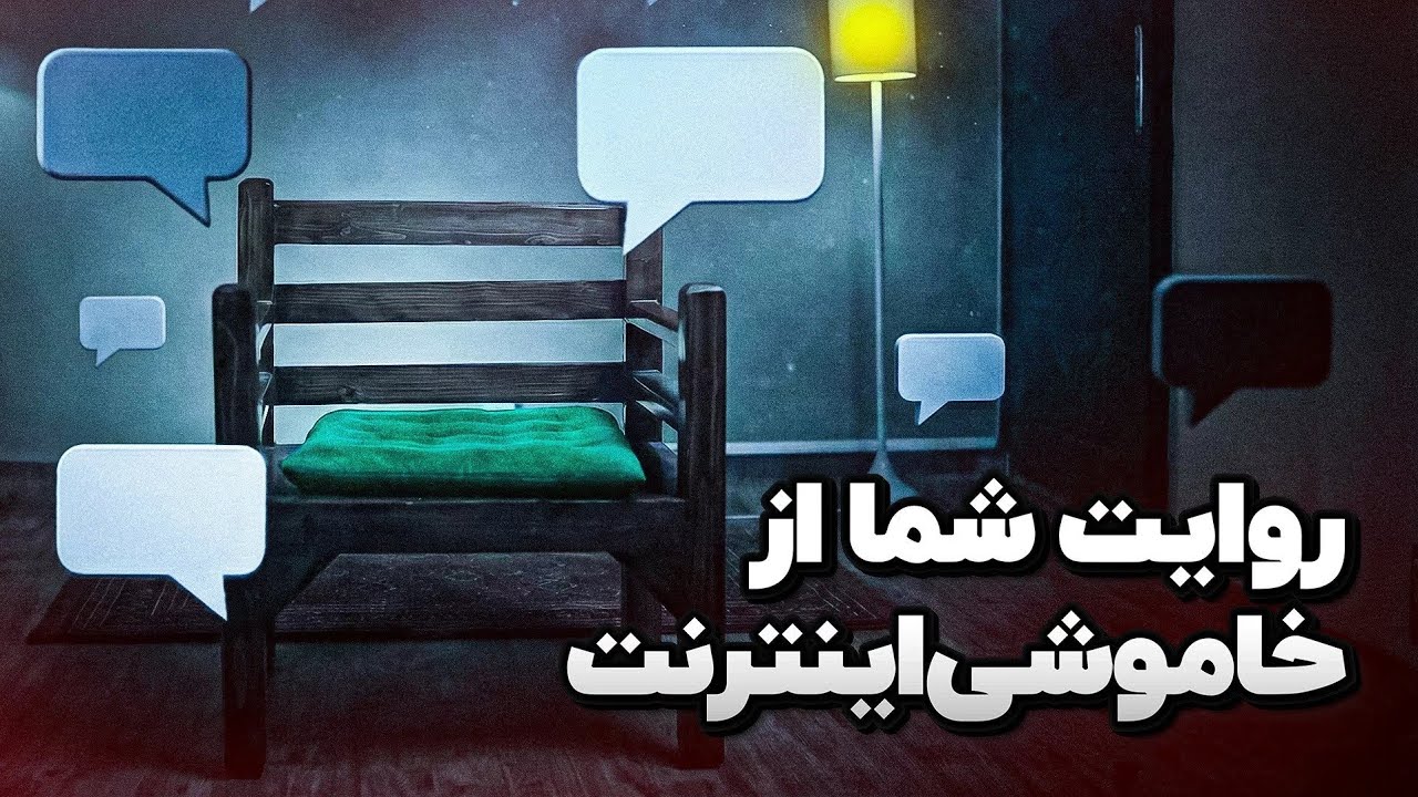 روایت کاربران دیجیاتو از خاموشی بزرگ: سقوط امید ( ری اکت رِپز ) @DigiatoOfficial