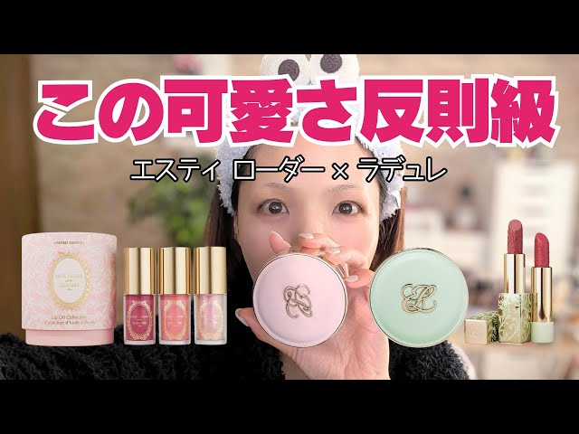 情報解禁になったばかりの新作コスメ紹介⭐️ - YouTube