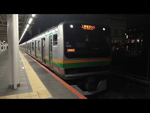 32【JR】E231系S26編成さいたま新都心駅発車〈2021.02.28〉