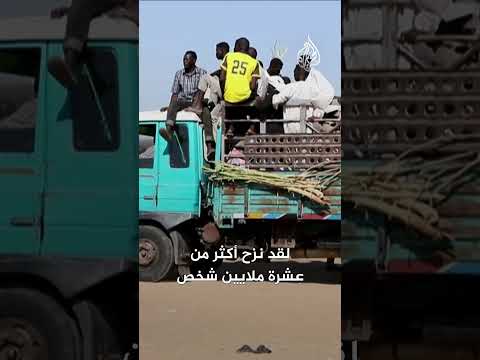 المديرة العامة للمنظمة الدولية للهجرة: السودان يشهد أكبر أزمة نزوح في العالم