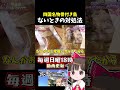 香川名物“骨付き鳥”がない