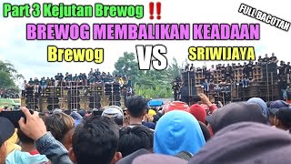 Awalnya Sri Mendominasi, Setelah Putar LAGU INI BREWOG Merubah Keadaan ❓️ BREWOG VS SRIWIJAYA