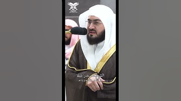 الشيخ بندر بليلة | سورة ق | ﴿ومن الليل فسبحه وأدبٰر السجود﴾ | #عبق #التلاوات #المسجد_الحرام