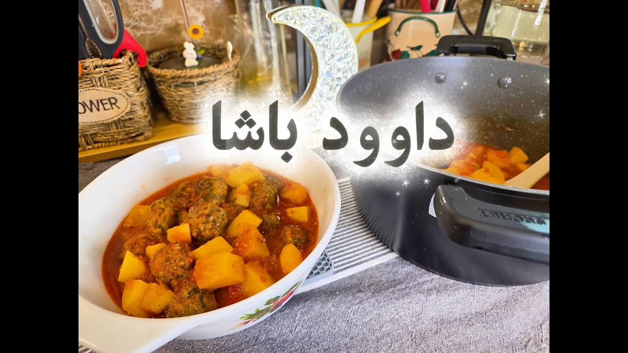 طريقة عمل داوود باشا بدون فرن #سحور_رمضان