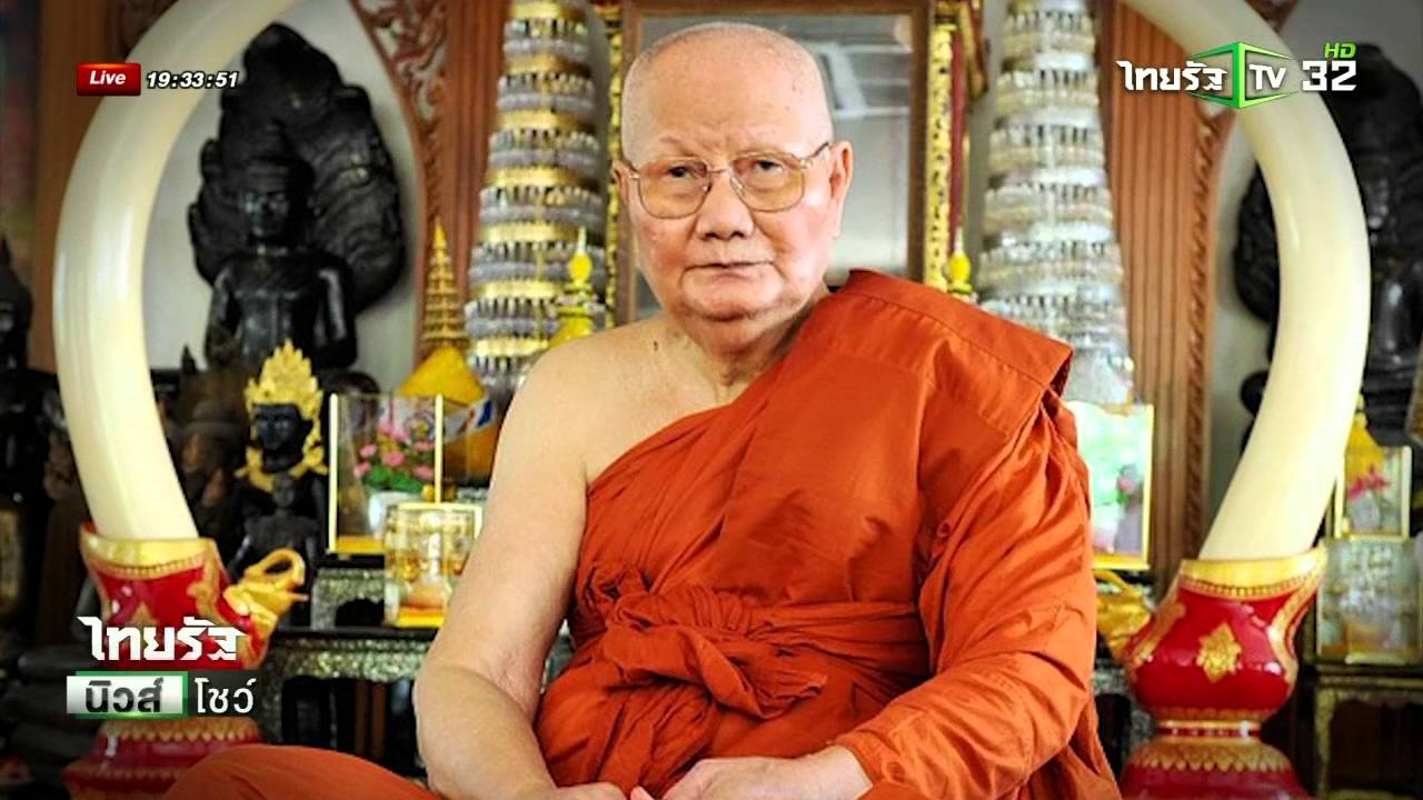 พุทธานุภาพบทสวด"พาหุงมหากา" | 25-01-59 | ไทยรัฐนิวส์โชว์ | ThairathTV