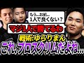 【あまりに最強】ゆらりまん、この人1人で良くないですか... G1スクリムを超キャリーでチャンピオンへ導く【APEX エーペックスレジェンズ】