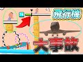 【閲覧注意】YouTubeの広告で流れてる危険すぎるサーフィンが草ｗｗｗ【Cube Surfer!】【すとぷり】