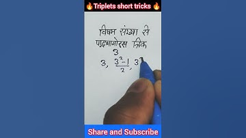 🔥Pythagorean triplets tricks 😨😱 #shorts #trending #viral #youtubeshorts #mathtricks #maths