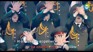 Академический ансамбль песни и пляски войск национальной гвардии РФ