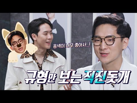 진돗개(?) 오스틴킴, 오로지 임규형에게만 직진 중=33 | 팬텀싱어4 6회 | JTBC 230414 방송