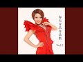 精忠报国 Mp3 Mp4 Free download