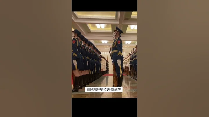 🔥11月4日 李克强在北京会见德国总理肖尔茨[短视频]👆🏻 - 天天要闻