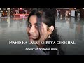 Nanda Ka Lala | @ShreyaGhoshalOfficial | Janmashtami Special