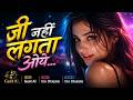 जी नहीं लगता ओये… ❤️ | Romantic Hit Song 2026 | Geet AI