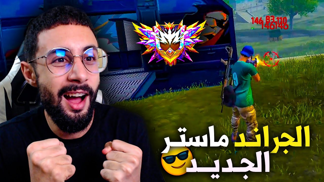 FREE FIRE 🔥  هل سأصل الى الغلوبال بهذا المستوى ؟؟