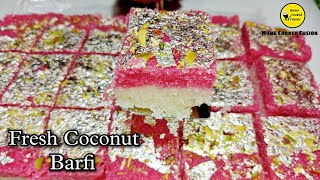Fresh Coconut Barfi | नारियल की बर्फी | ताज़े नारियल से बनाएं हलवाई जैसी नारियल की बर्फी