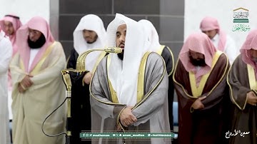 المصحف الصوتي والمرئي من صلاتي التراويح والتهجد بالمسجد الحرام لعام 1446هـ.( سورة النحل )..