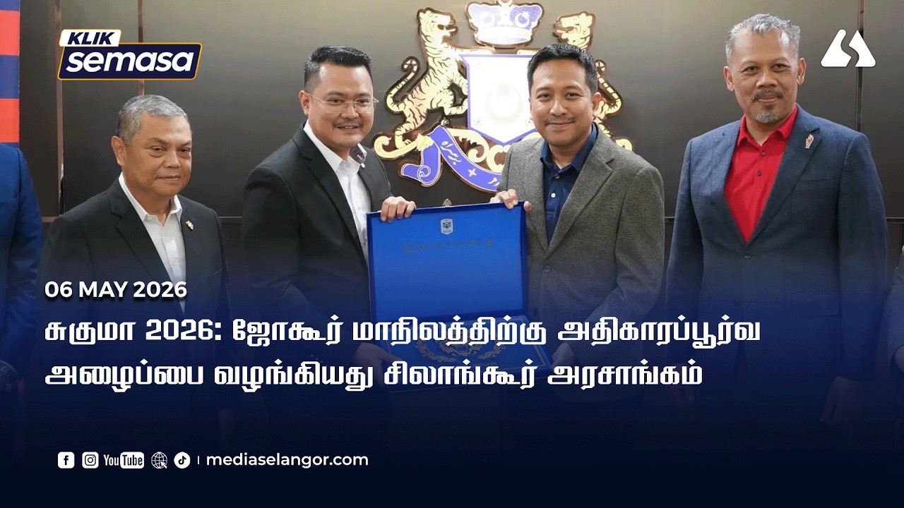 SUKMA 2026: Kunjungan hormat ke Johor, Selangor serah jemputan rasmi