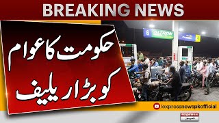 Relief For Public | Petrol Price Decreases | Petrol Price Updates  | Breaking News | Pakistan News