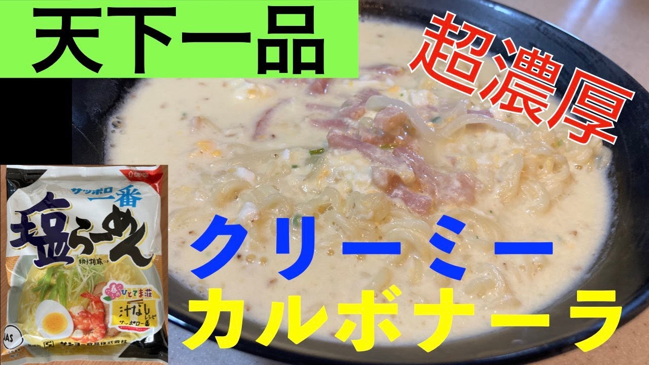 今日の昼ご飯 宮崎辛麺を牛乳で美味しくアレンジ 食べたらハマる やみつき簡単レシピ Youtube