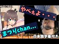 【外国人リアクション】夏色まつりのヤバさ、海外へ【日本語字幕付き】