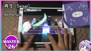 【Project Sekai】再生 (Saisei) ~ All Perfect!!【Master 26】(w/3DMV)