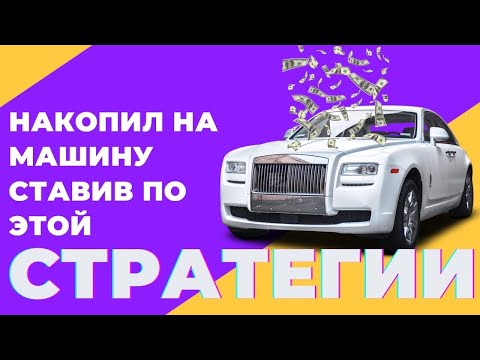 Беспроигрышная стратегия ставок на футбол| Стратегия ставок гол в первом тайме
