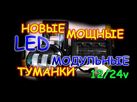 Video: Môžu svetlá LED dodatočne namontovať?