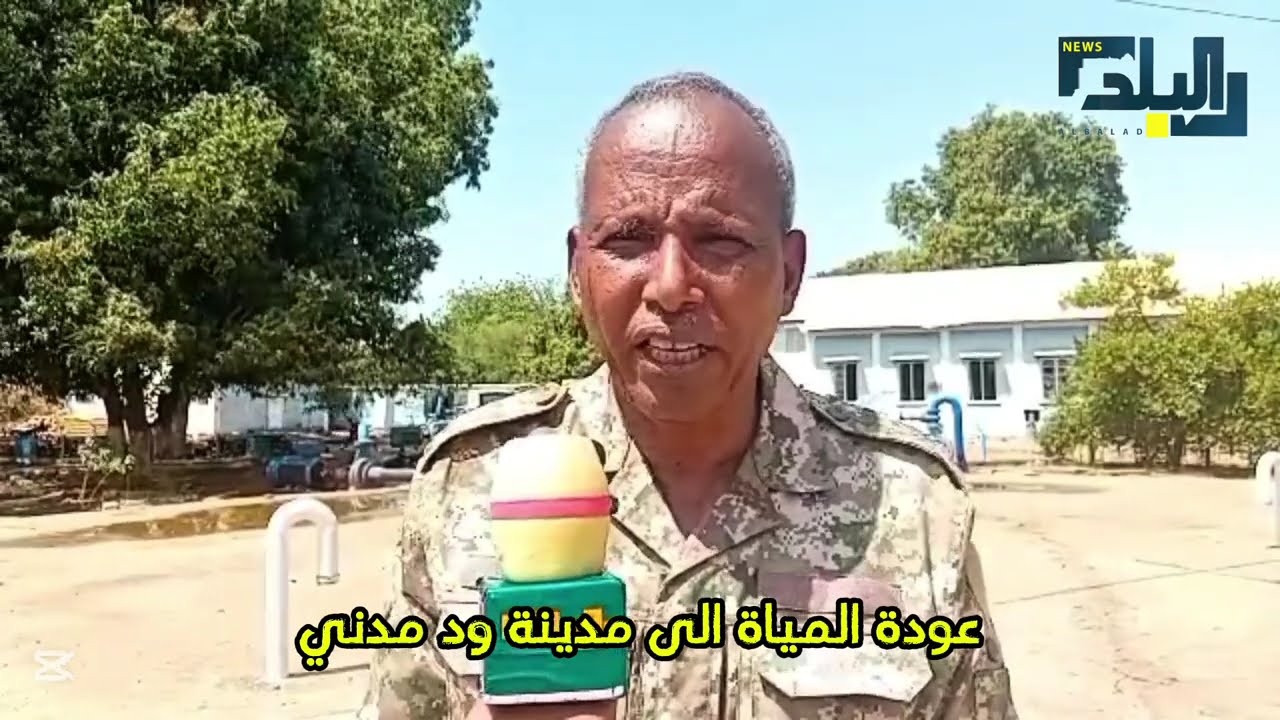 عودة المياة الى مدينة ود مدني