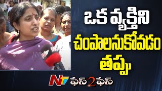 YS Bharathi Reddy Shocking Comments on Chandrababu l NTV